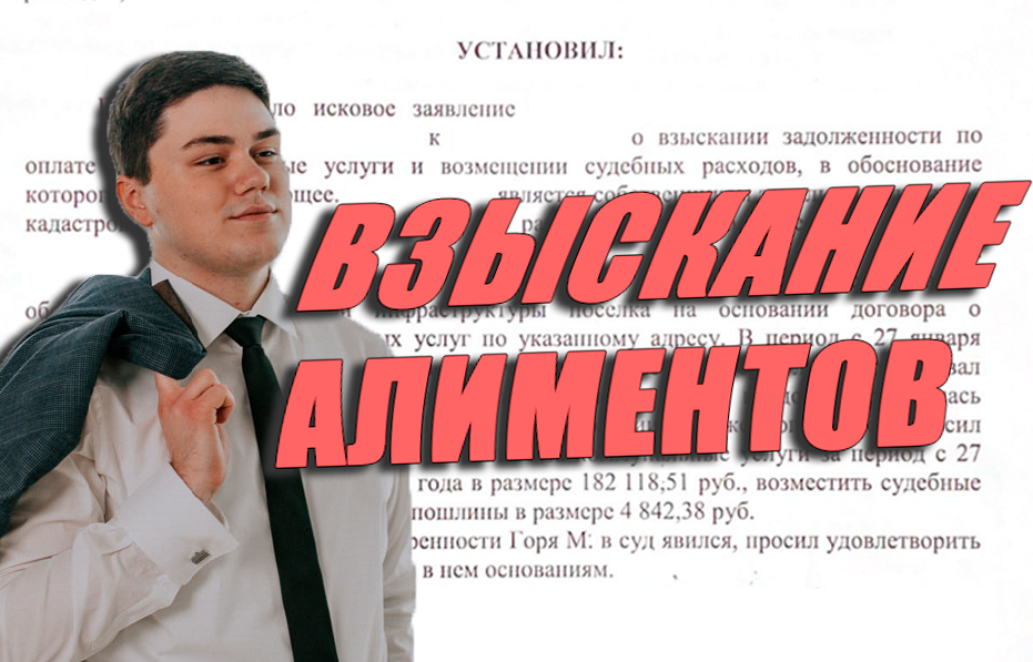 Юрист по семейным спорам / Взыскание алиментов на ребенка в Москве фото 1 Услуги Москва