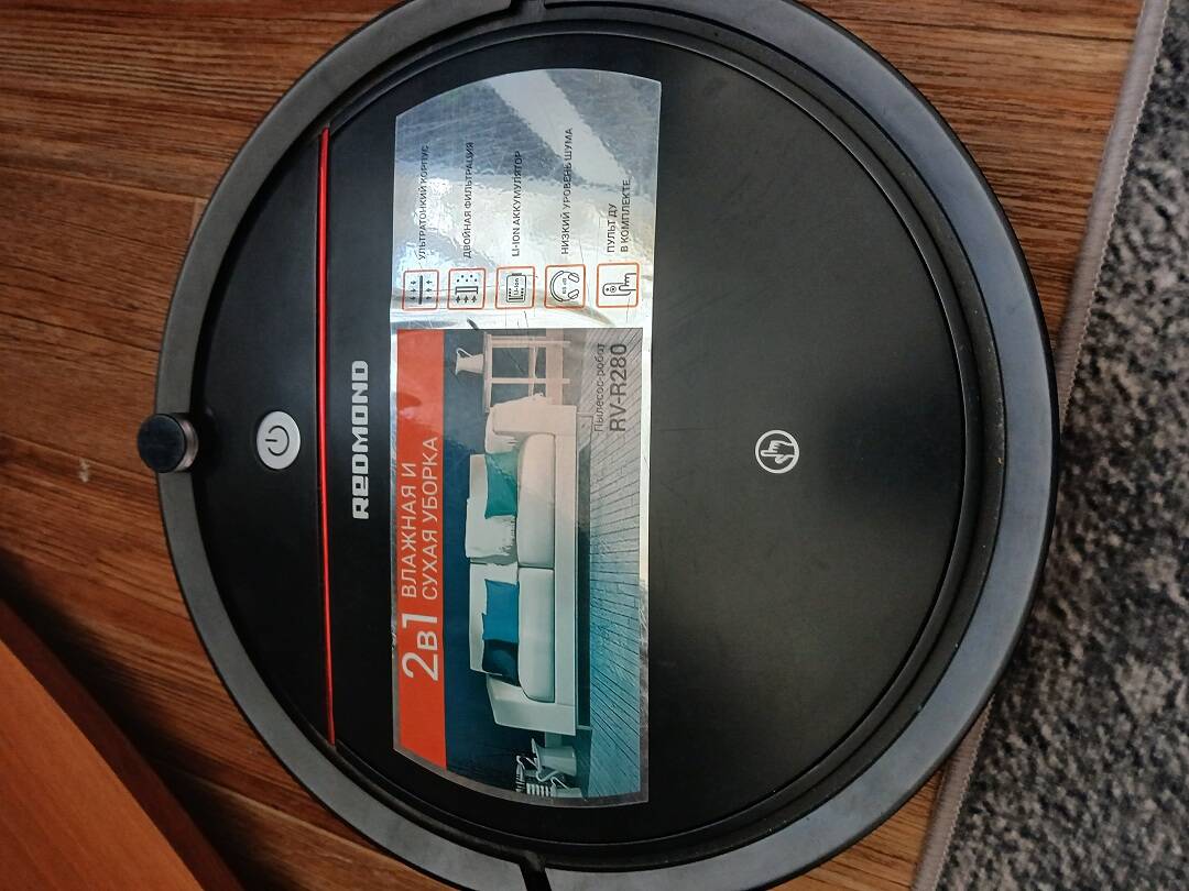 Продается робот-пылесос Redmond мало б/у