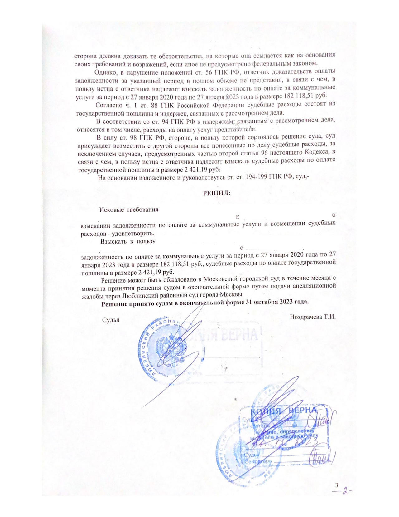 Срочная юридическая консультация / Юрист в Москве фото 3 Услуги Москва