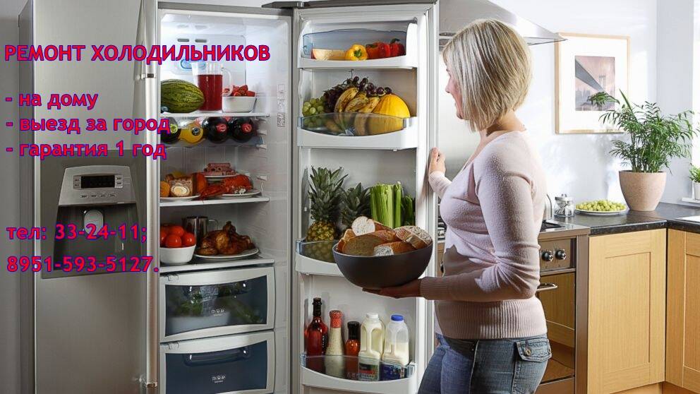 Ремонт холодильников в Кемерово фото 2 Услуги Кемерово