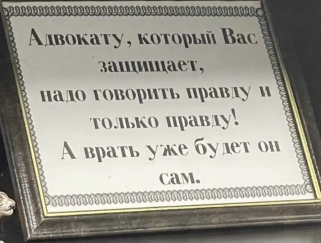 Адвокат