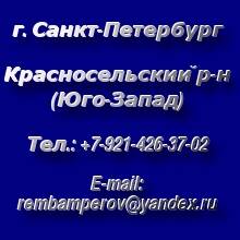 Ремонт бамперов, кузовной ремонт, покраса автомобилей Ремонт бамперов, кузовной ремонт, покраса автомобилей