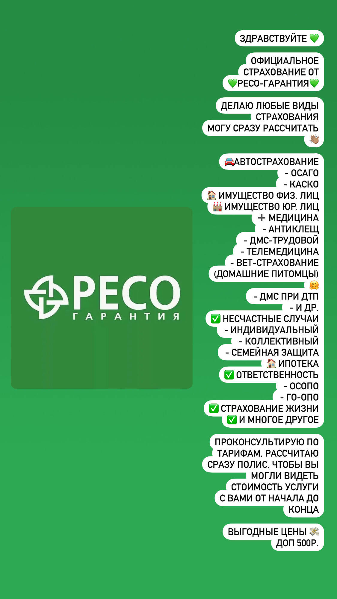 Страхование Ресо-Гарантия  в Москве фото 1 Услуги Москва