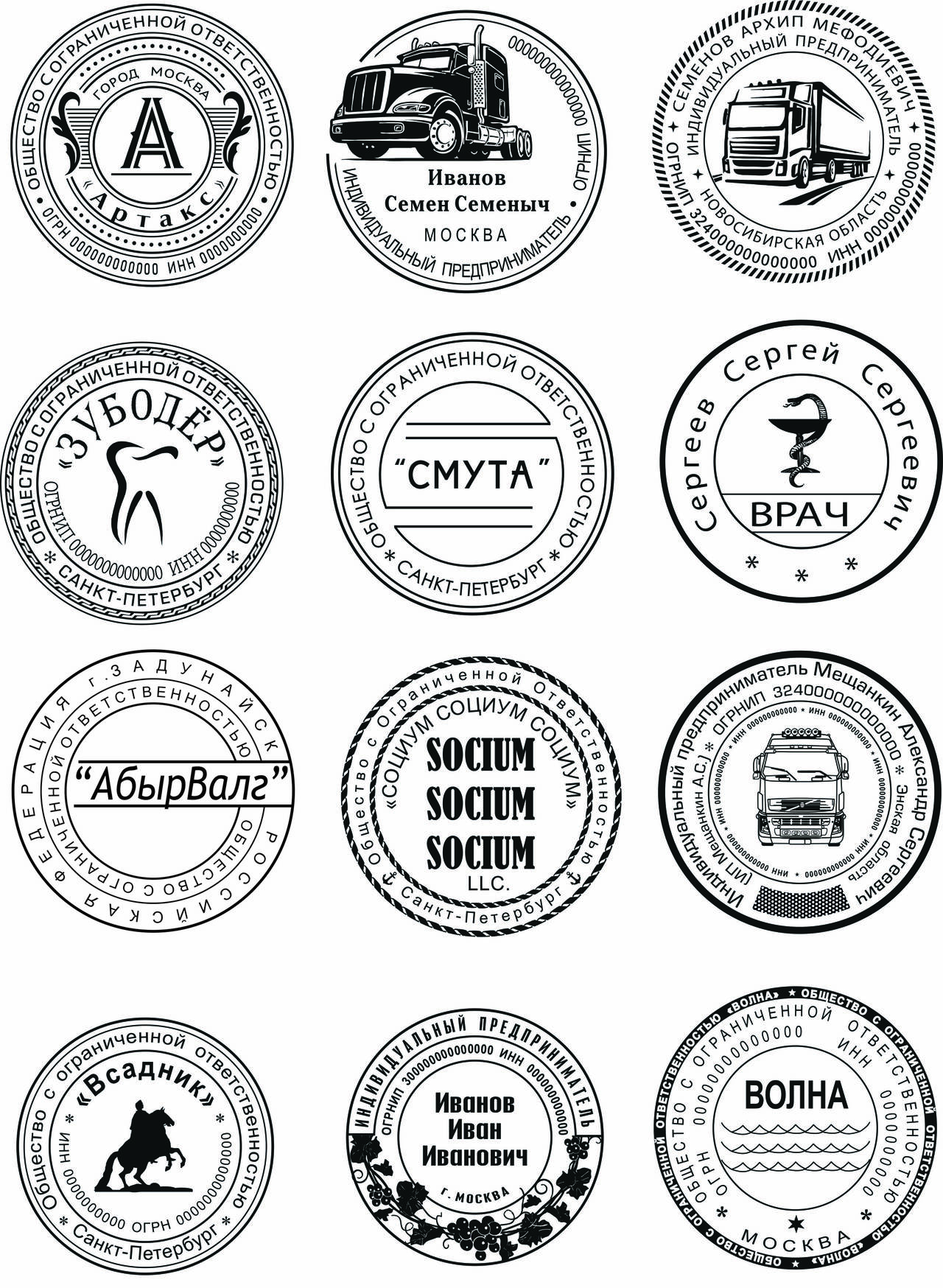 Печати и Штампы на заказ в Санкт-Петербурге фото 4 Услуги Санкт-Петербург