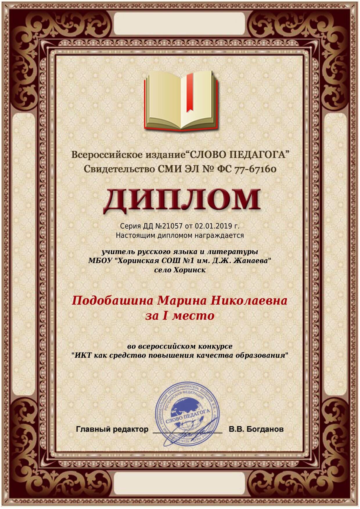 Репетитор по русскому языку  в Москве фото 6 Услуги Москва