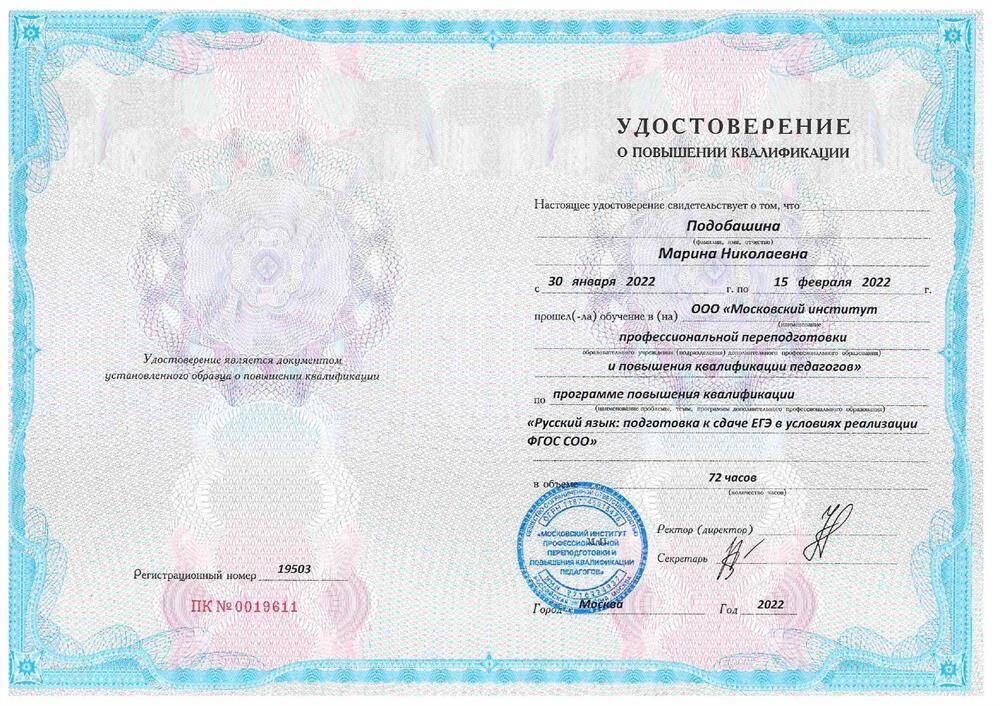 Репетитор по русскому языку  в Москве фото 4 Услуги Москва