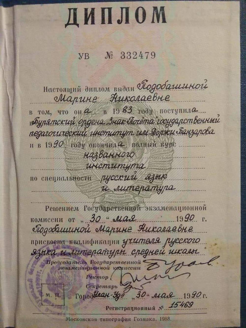 Репетитор по русскому языку Репетитор по русскому языку