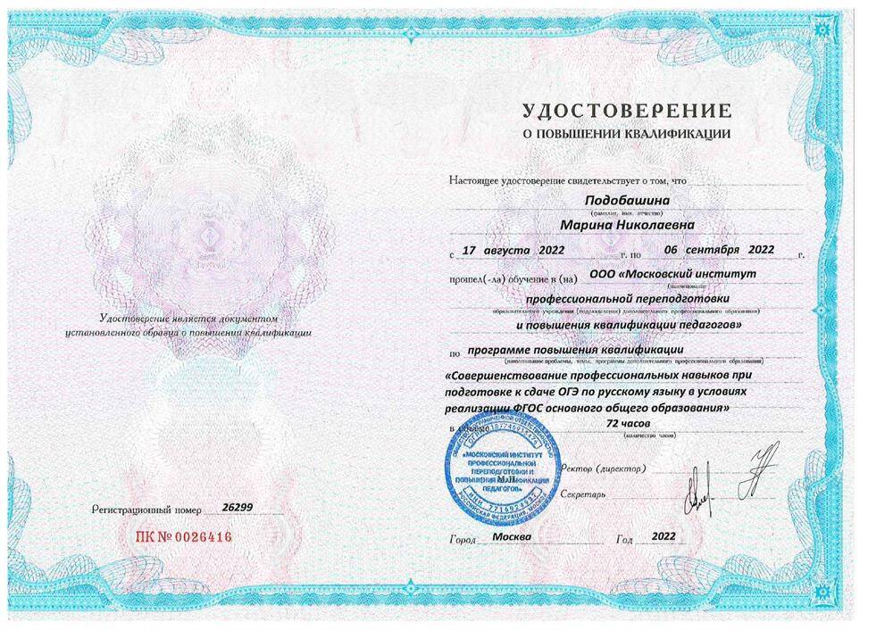 Репетитор по русскому языку  в Санкт-Петербурге фото 3 Услуги Санкт-Петербург