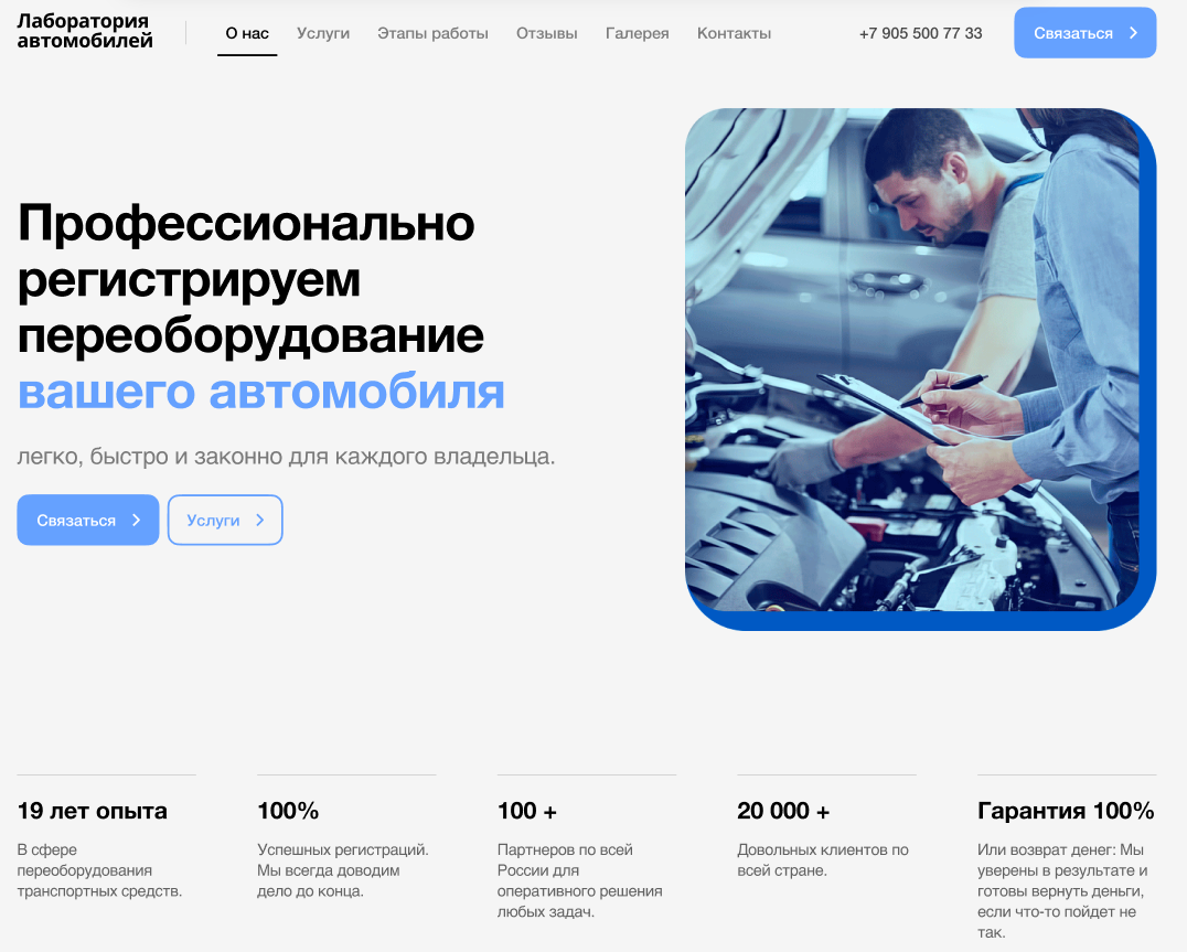 Оформление переоборудования автомобиля, сбктс/эптс в Москве фото 4 Услуги Москва