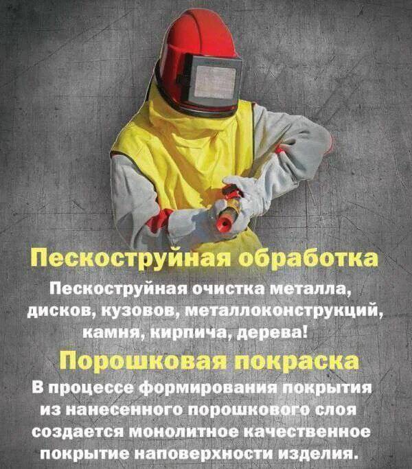 Хотите недорого очистить металл, бетон, дерево, кирпич, стекло от зрязи? 