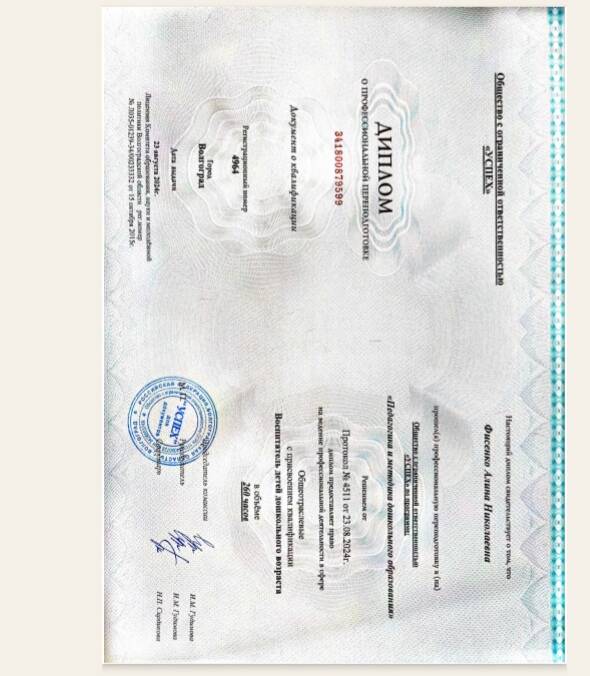 Дистанционное обучение в Санкт-Петербурге фото 2 Услуги Санкт-Петербург