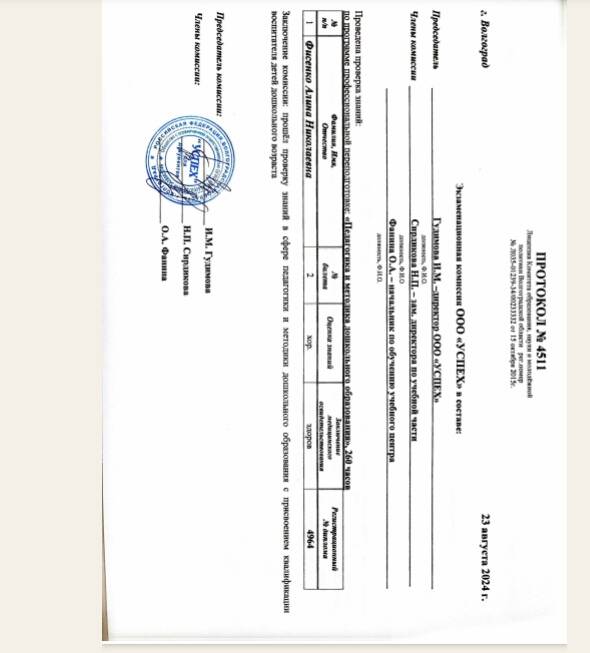 Дистанционное обучение в Санкт-Петербурге фото 3 Услуги Санкт-Петербург