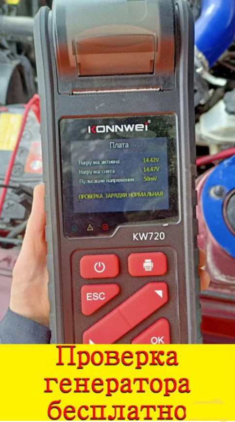 Обслуживание аккумуляторов в Саратове фото 3 Услуги Саратов