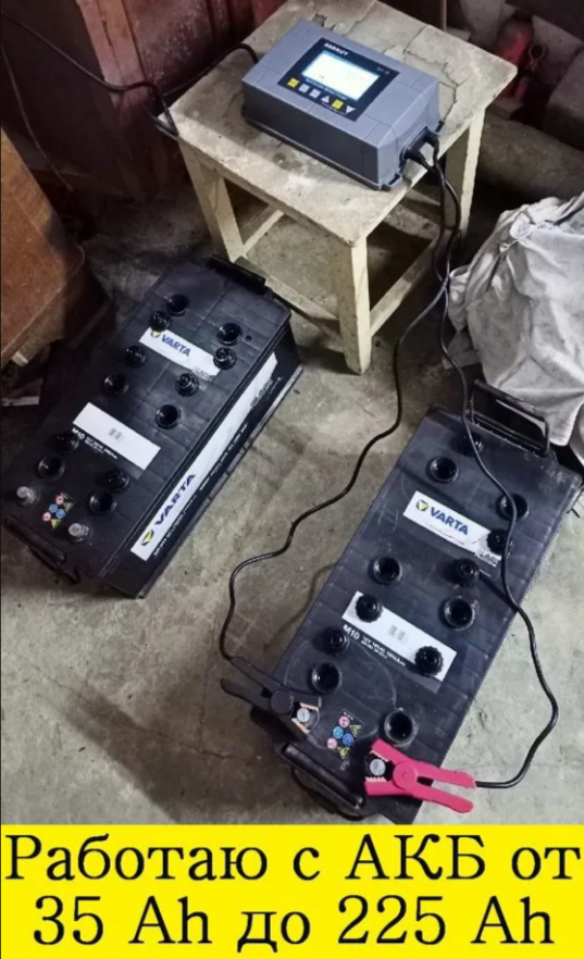 Обслуживание аккумуляторов в Саратове фото 6 Услуги Саратов