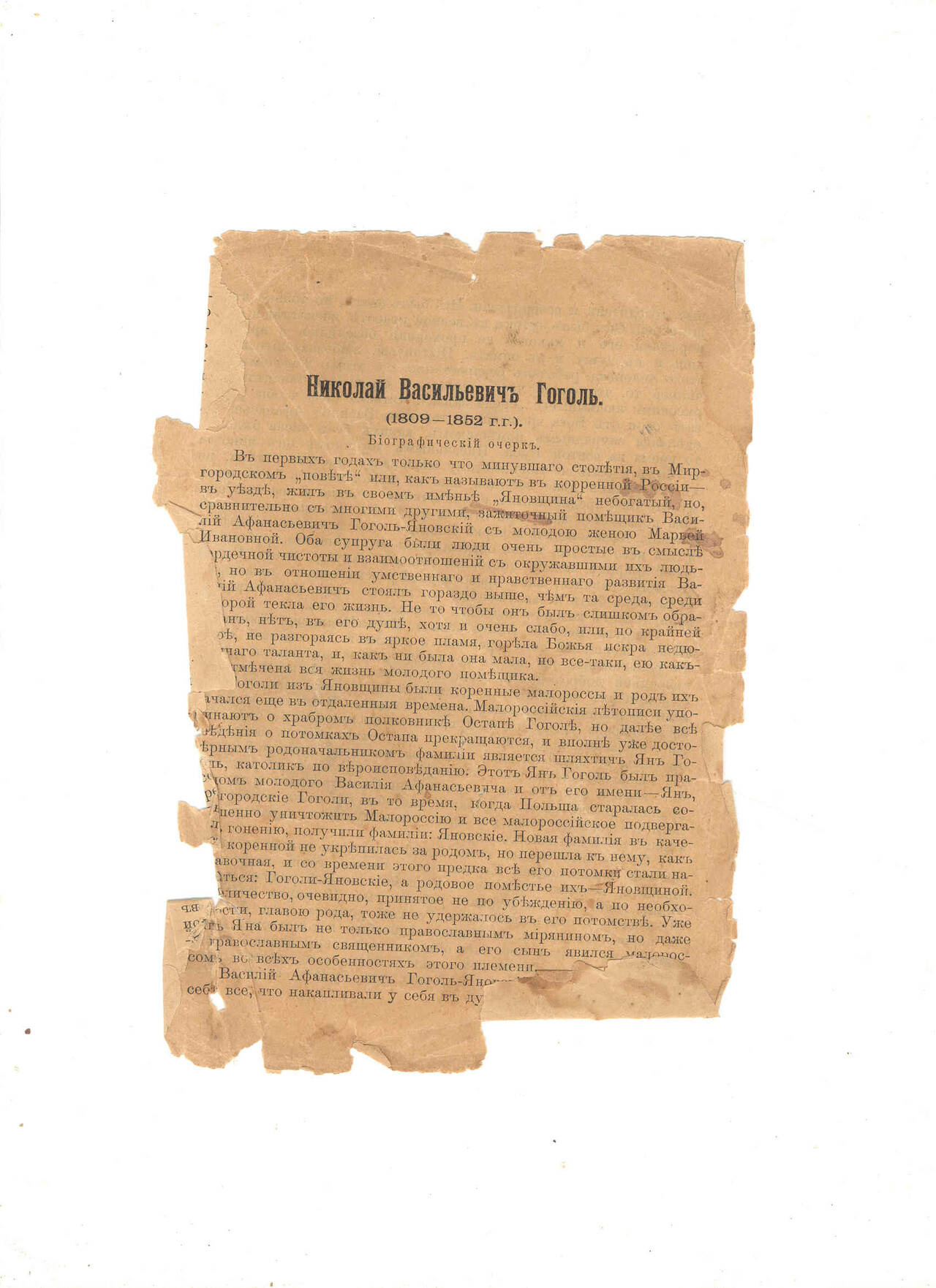 Гоголь издание 1902 года в Москве фото 2 Увлечения и отдых Москва Гоголь издание 1902 года в Москве фото 2 Увлечения и отдых Москва