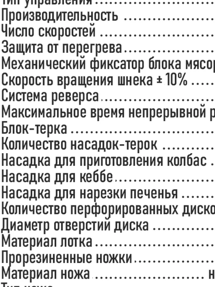 Chef PRO Мясорубка электрическая с 11 насадками в Санкт-Петербурге фото 2 Бытовая электроника Санкт-Петербург Chef PRO Мясорубка электрическая с 11 насадками в Санкт-Петербурге фото 2 Бытовая электроника Санкт-Петербург