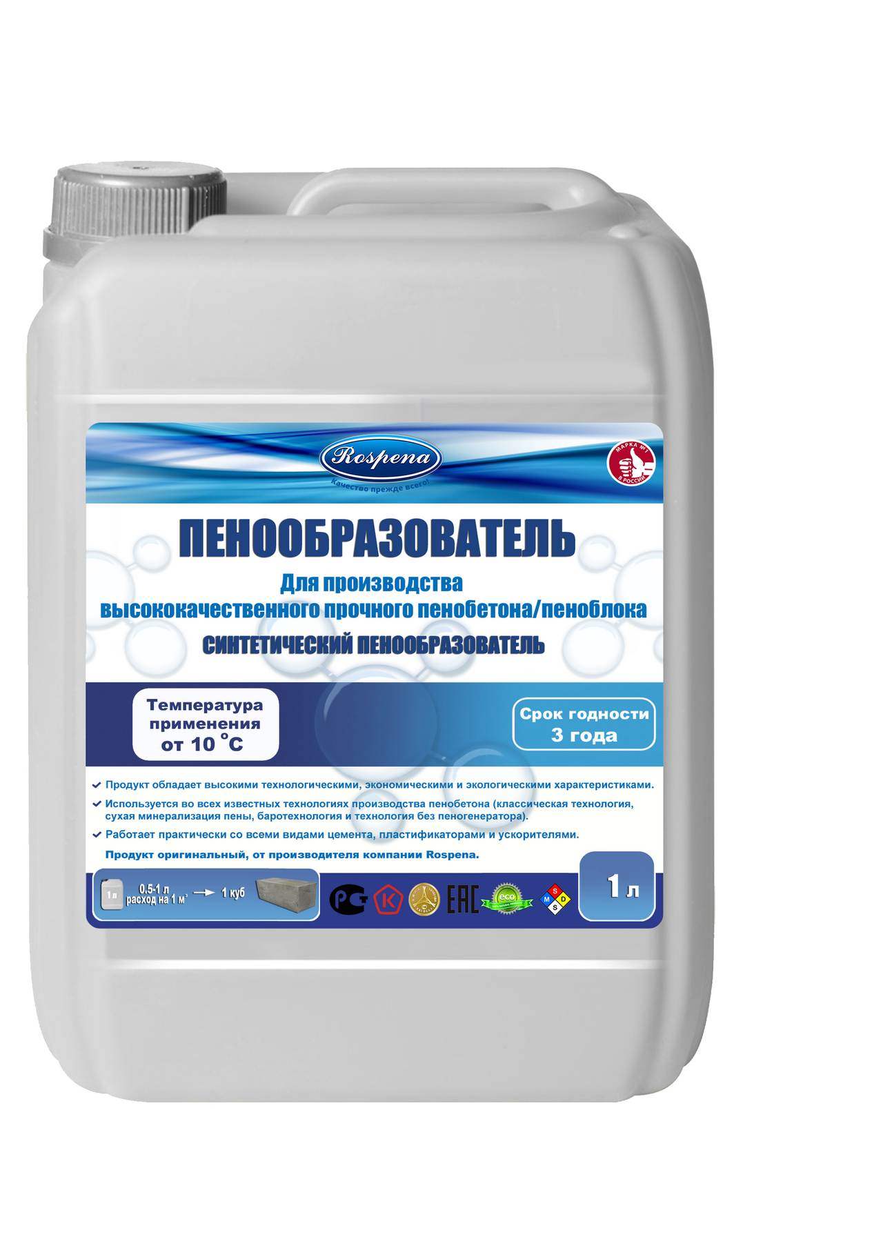 Синтетический пенообразователь для пенобетона Rospenа в Москве фото 1 Для дома и дачи Москва