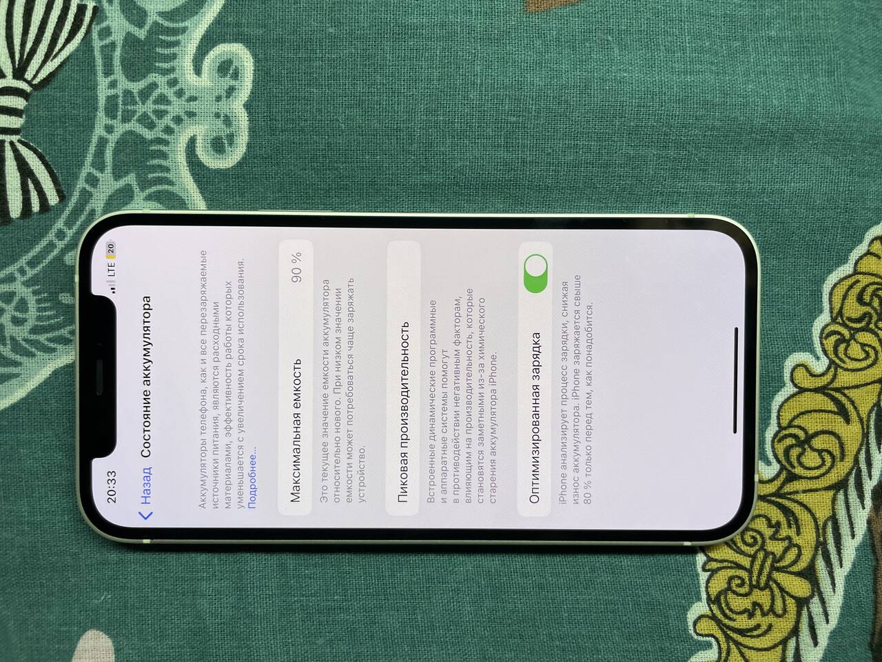 iPhone 12 в Кемерово фото 5 Бытовая электроника Кемерово