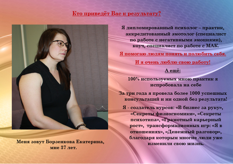 Психолог, коуч в Балашихе фото 7 Услуги Балашиха