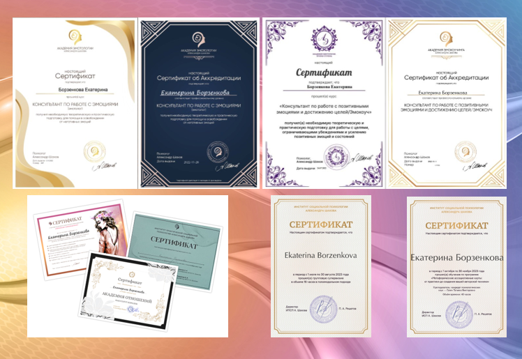 Психолог, коуч в Балашихе фото 5 Услуги Балашиха