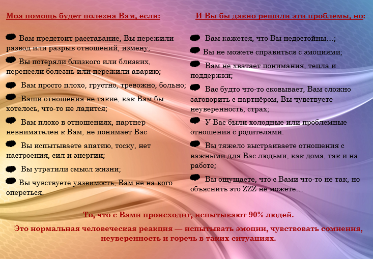 Психолог, коуч в Балашихе фото 4 Услуги Балашиха