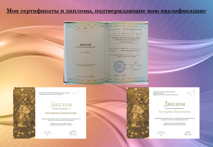 Психолог, коуч в Балашихе фото 3 Услуги Балашиха