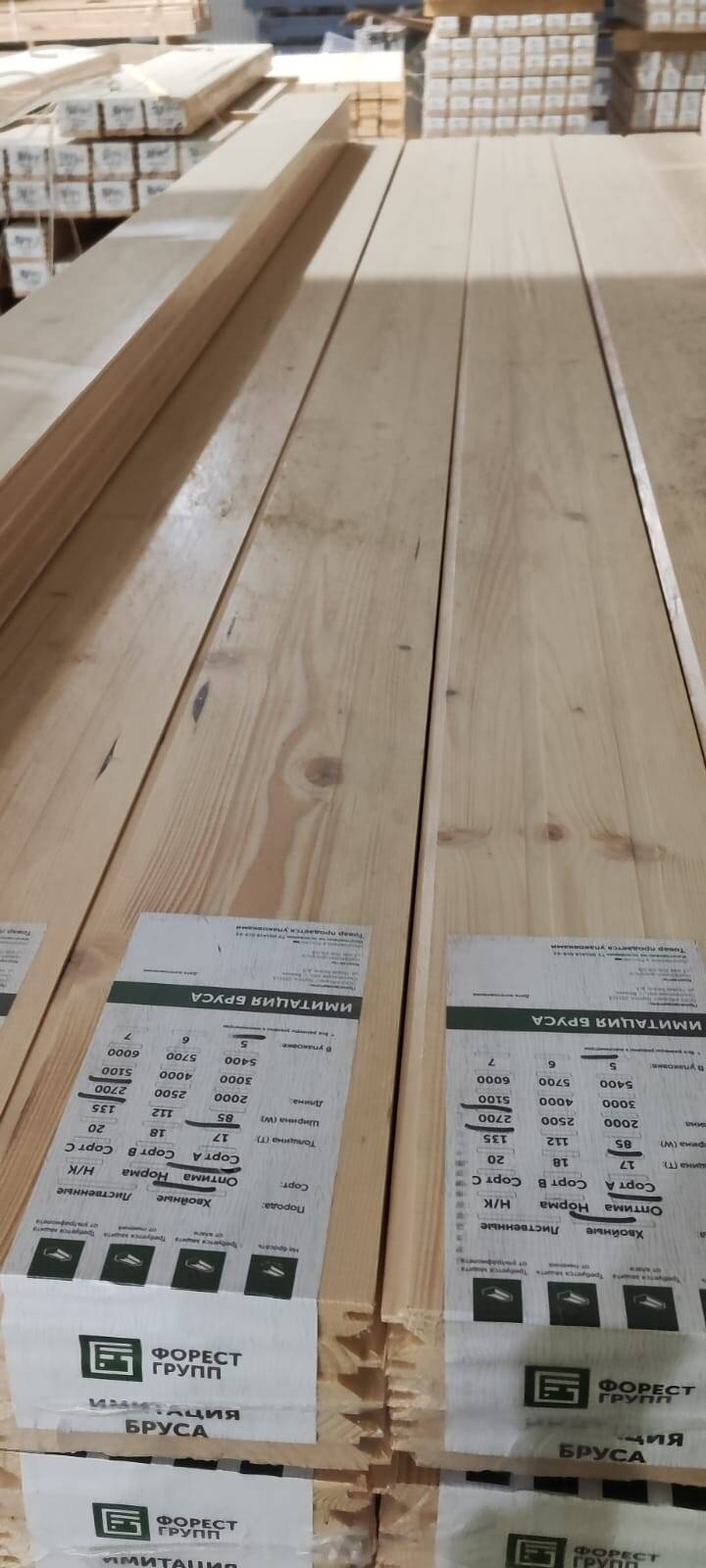 Имитация бруса 17*135/18*112/20*135 сорт-ав,вс,с,cd.