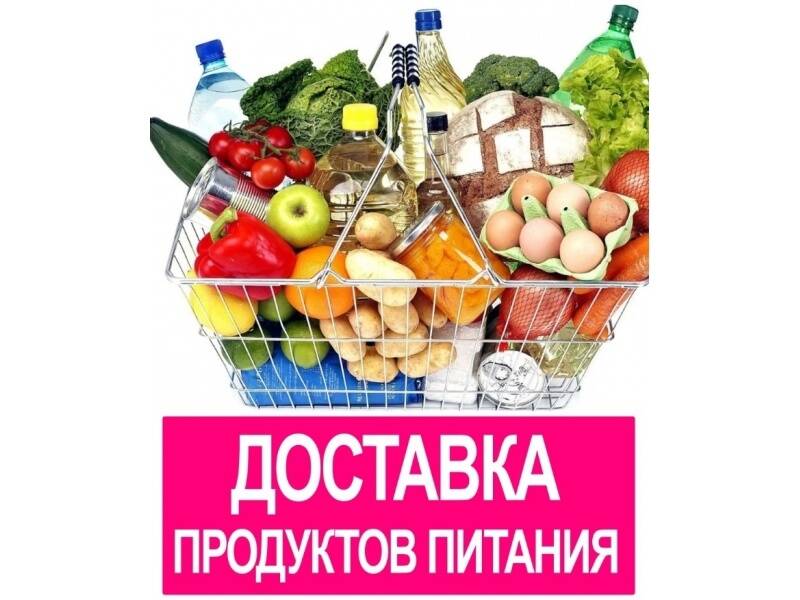 Выгул собак. Доставка продуктов на дом. в Санкт-Петербурге фото 2 Услуги Санкт-Петербург