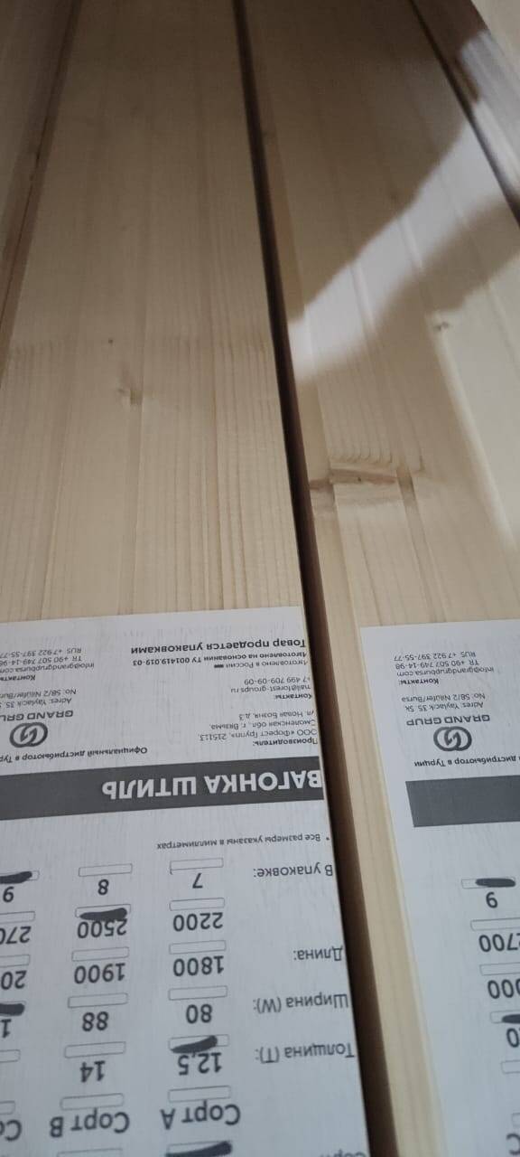 Вагонка Штиль 12.5*110/14*110 Сорт-ав,вс,cd.