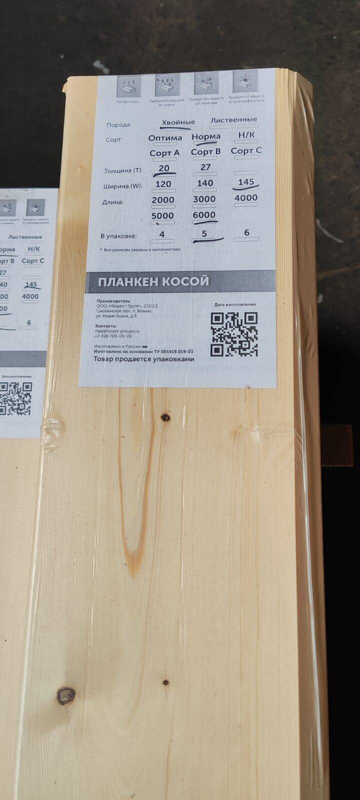 Планкен косой 20*145 (ав,вс,сd) в Вязьме фото 3 Для дома и дачи Вязьма Планкен косой 20*145 (ав,вс,сd) в Вязьме фото 3 Для дома и дачи Вязьма