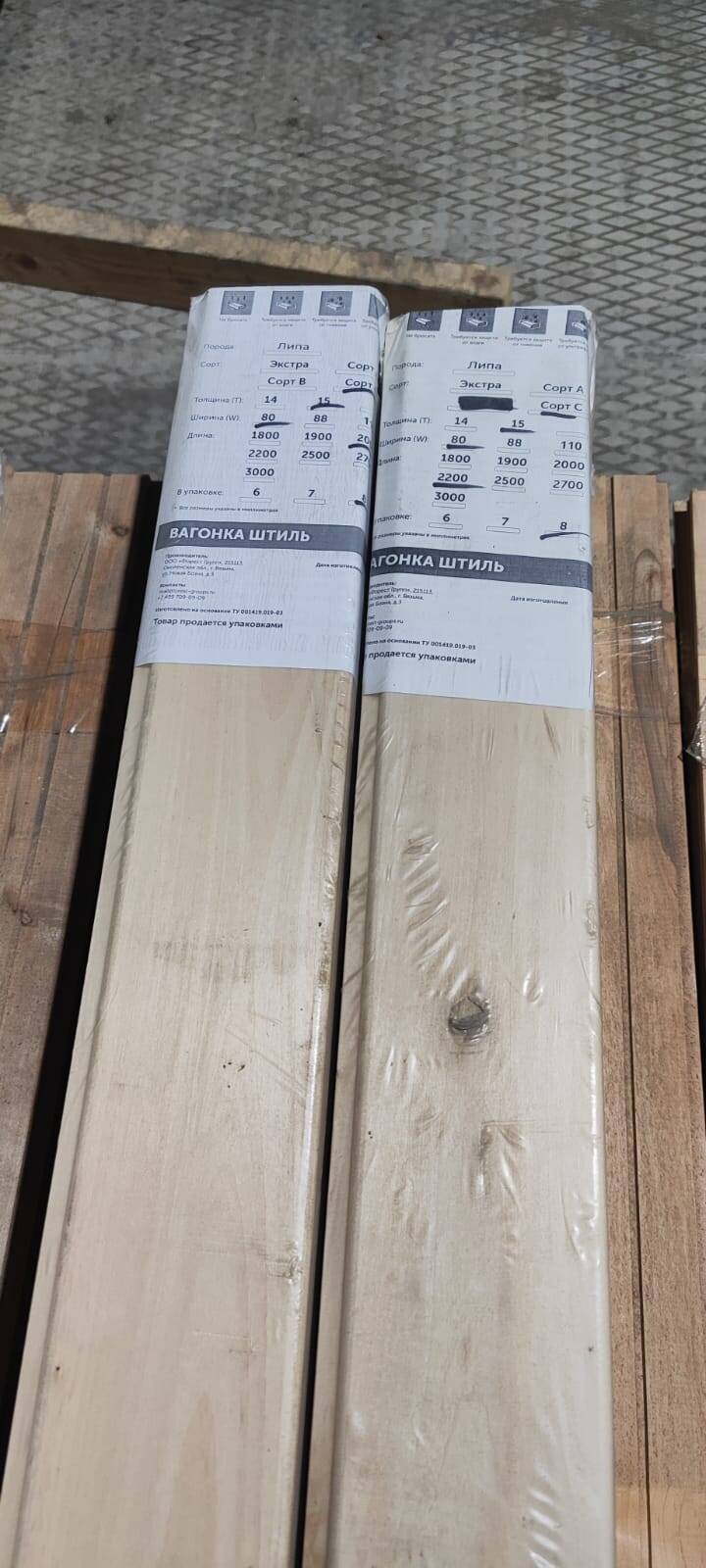Вагонка штиль 15х80 Липа (экстра,а,в,с). в Вязьме фото 5 Для дома и дачи Вязьма Вагонка штиль 15х80 Липа (экстра,а,в,с). в Вязьме фото 5 Для дома и дачи Вязьма