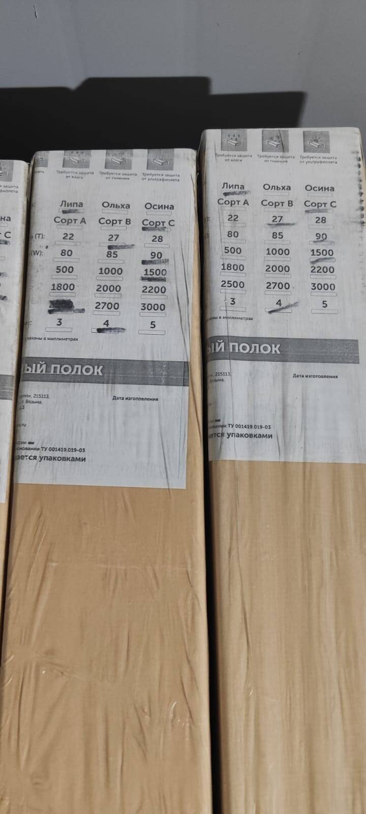 Полок банный 27*90 Липа (экстра,а,в,с,cd). в Вязьме фото 6 Для дома и дачи Вязьма Полок банный 27*90 Липа (экстра,а,в,с,cd). в Вязьме фото 6 Для дома и дачи Вязьма