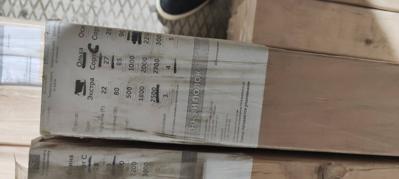 Полок банный 27*90 Ольха (экстра,а,в,с,cd). в Вязьме фото 2 Для дома и дачи Вязьма Полок банный 27*90 Ольха (экстра,а,в,с,cd). в Вязьме фото 2 Для дома и дачи Вязьма