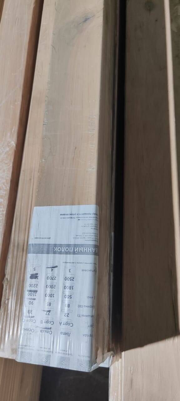 Полок банный 27*90 Ольха (экстра,а,в,с,cd). в Вязьме фото 5 Для дома и дачи Вязьма Полок банный 27*90 Ольха (экстра,а,в,с,cd). в Вязьме фото 5 Для дома и дачи Вязьма