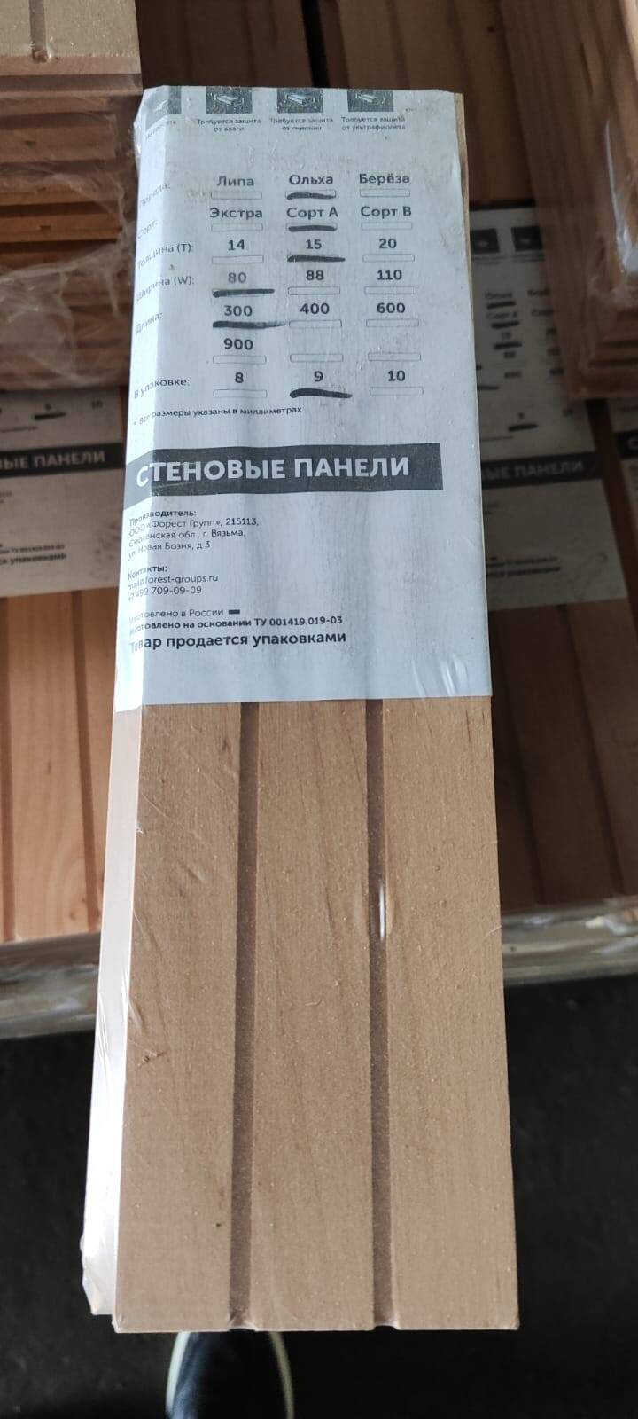 Стеновые панели 15*80 Ольха. в Вязьме фото 1 Для дома и дачи Вязьма