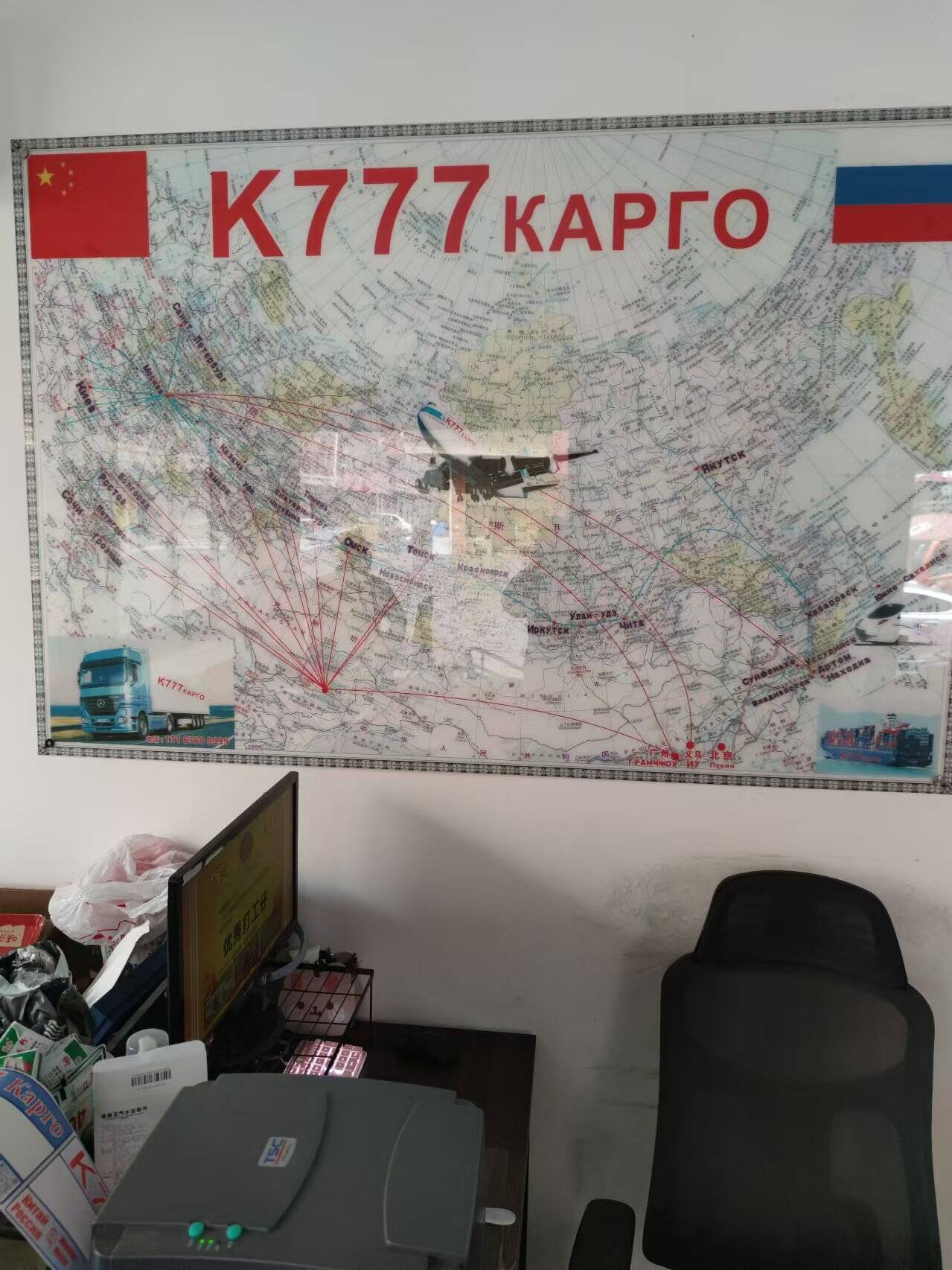 Карго доставки из Китая в Россию/Посредник с таобао, 1688 в Москве фото 6 Услуги Москва Карго доставки из Китая в Россию/Посредник с таобао, 1688 в Москве фото 6 Услуги Москва