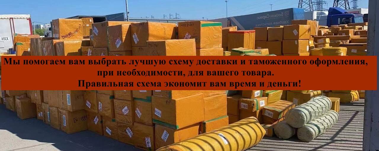 Карго доставки из Китая в Россию/Посредник с таобао, 1688 в Москве фото 2 Услуги Москва Карго доставки из Китая в Россию/Посредник с таобао, 1688 в Москве фото 2 Услуги Москва