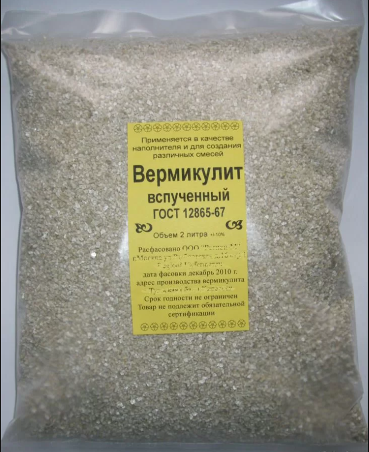 Вермикулит для растений и террариумов