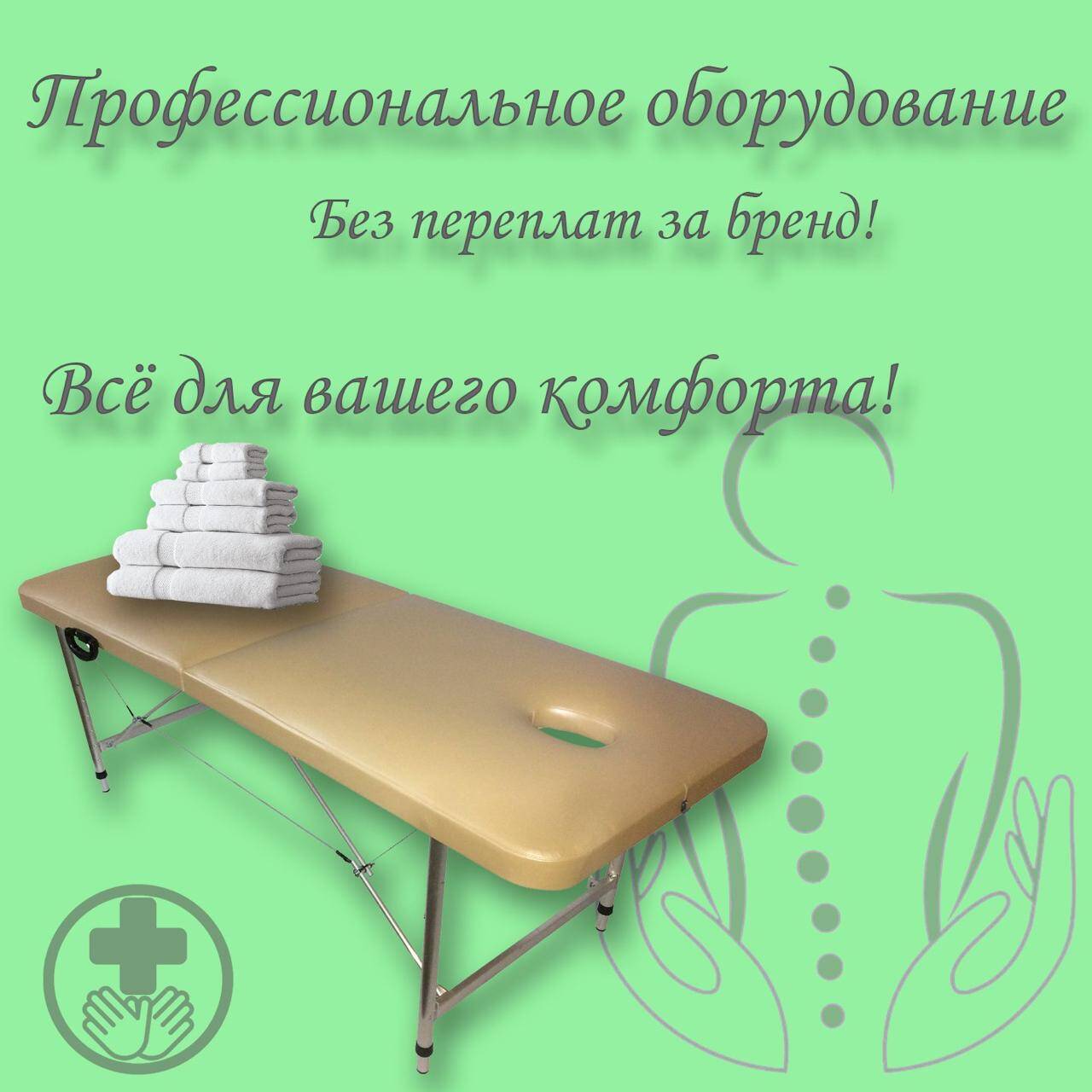 Приглашаю вас на профессиональный массаж в Ставрополе фото 6 Услуги Ставрополь