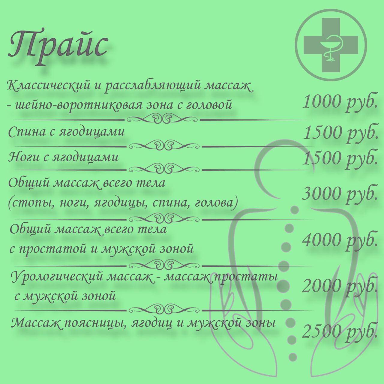 Приглашаю вас на профессиональный массаж в Ставрополе фото 7 Услуги Ставрополь