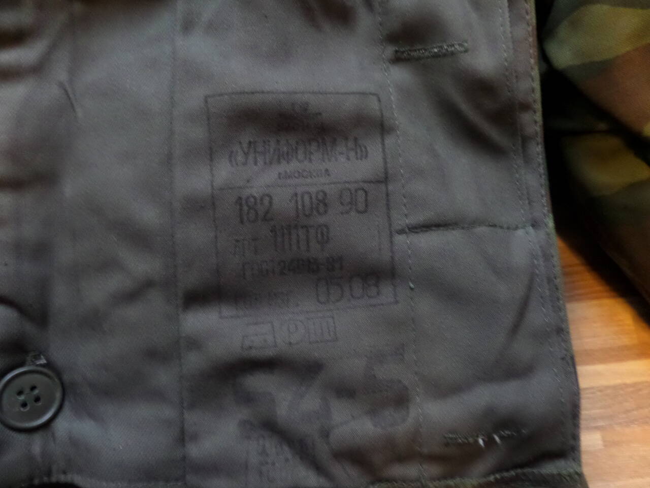 Костюм зимний танковый камуфляжный Флора РФ. в Троицке фото 2 Личные вещи Троицк