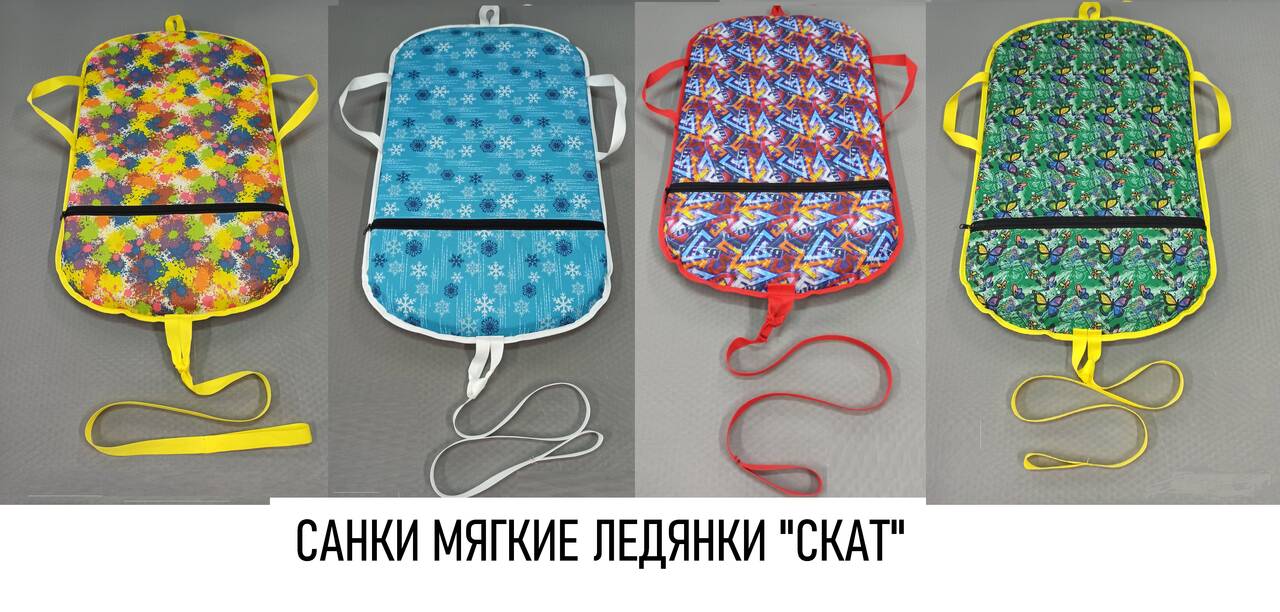 "СКАТ maxy" мягкая ледянка для всех. в Санкт-Петербурге фото 4 Увлечения и отдых Санкт-Петербург