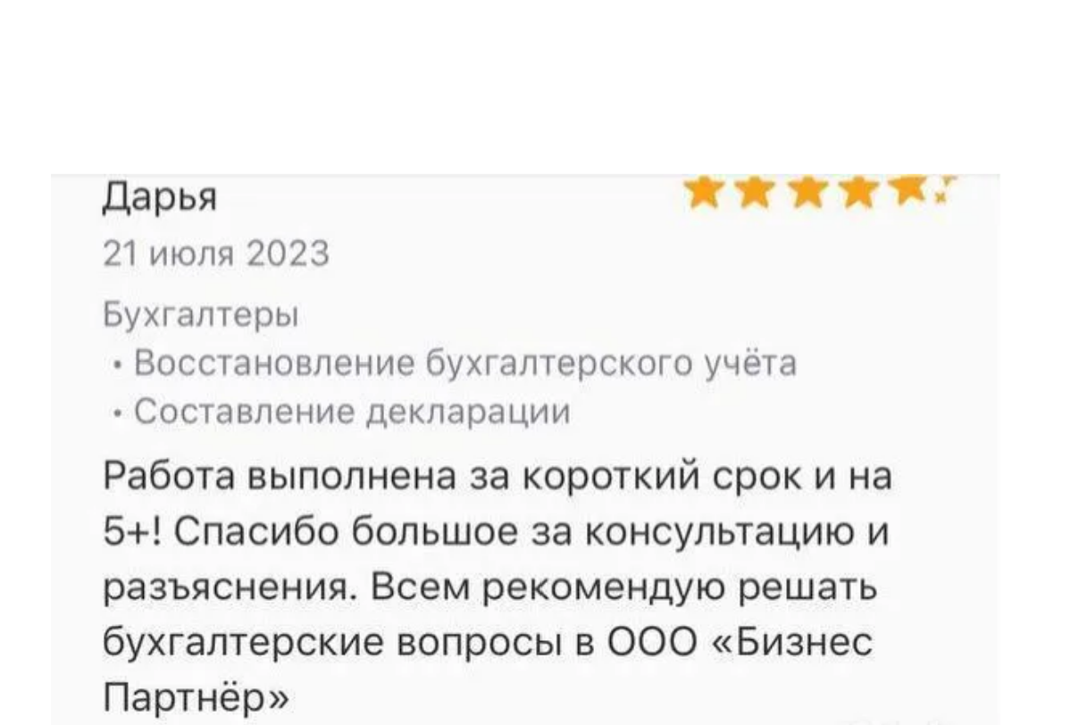 Выгодный бухгалтер в Санкт-Петербурге фото 2 Услуги Санкт-Петербург