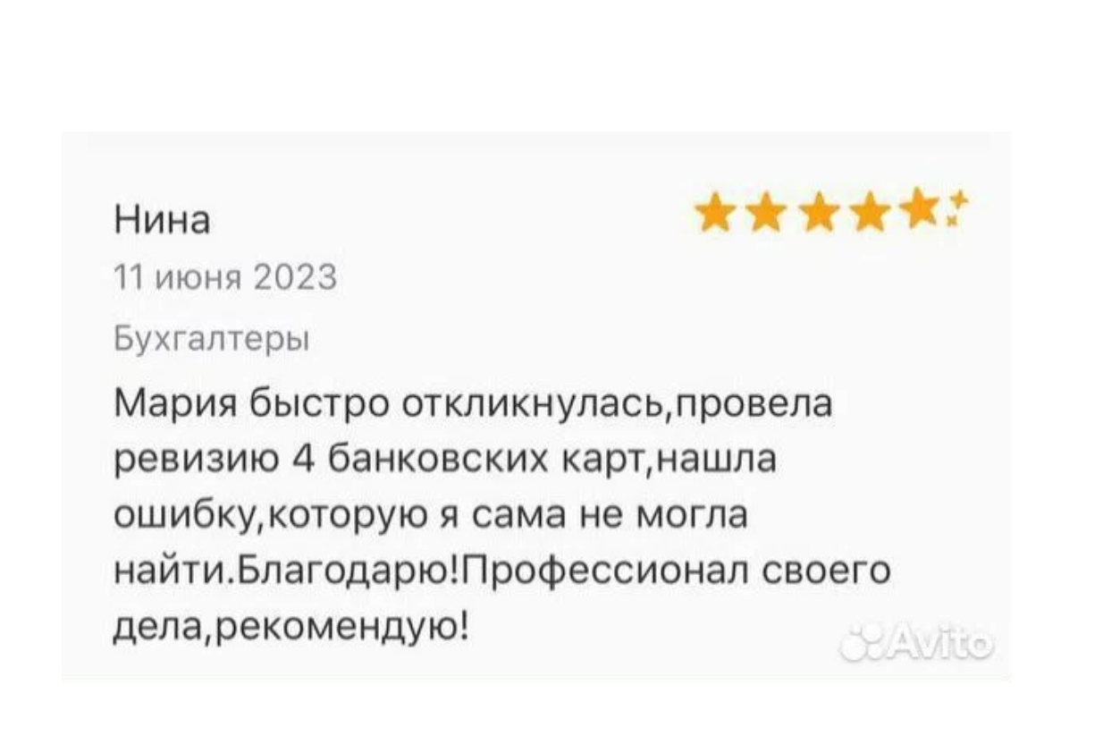 Выгодный бухгалтер в Санкт-Петербурге фото 4 Услуги Санкт-Петербург