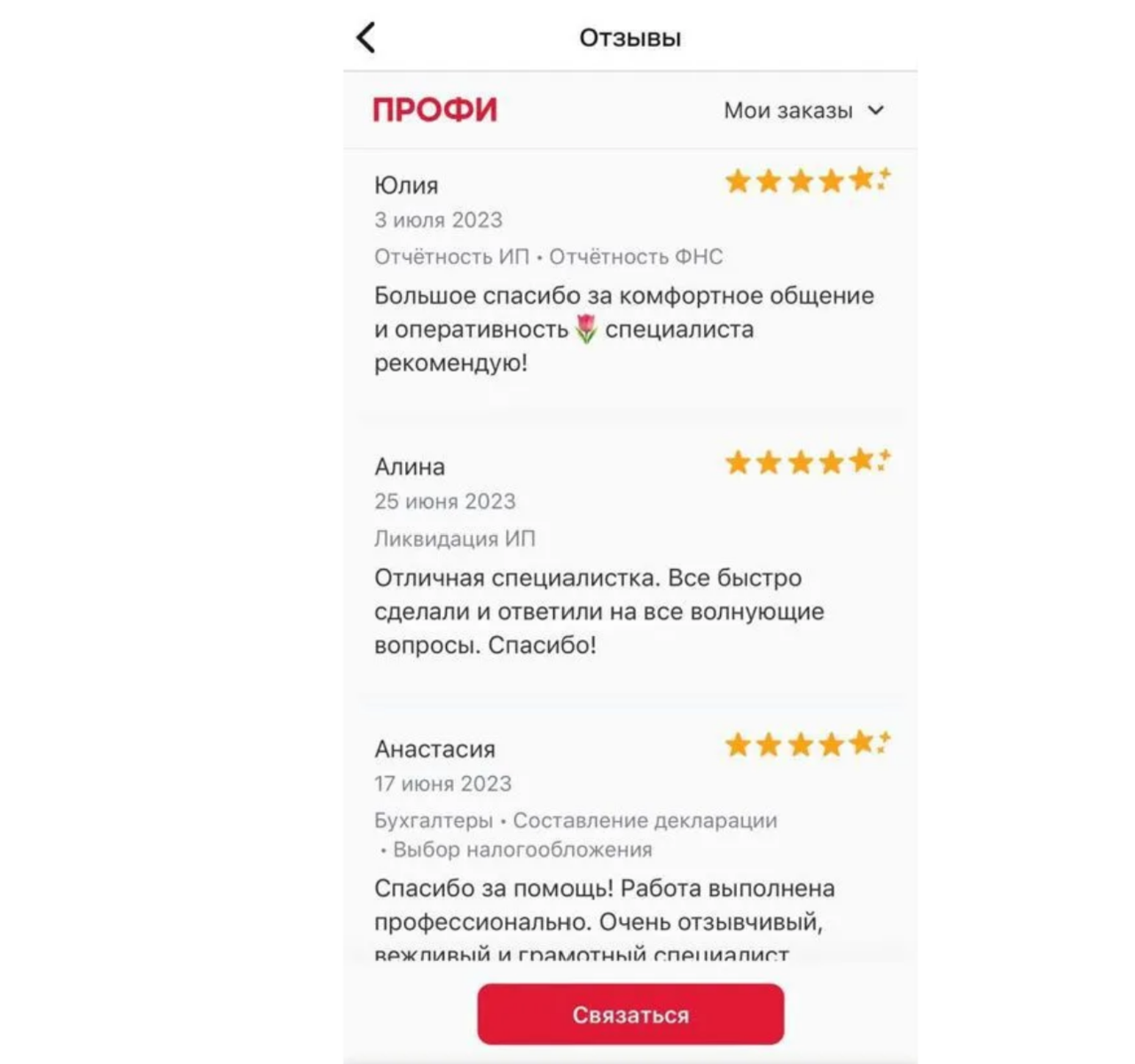 Выгодный бухгалтер в Санкт-Петербурге фото 3 Услуги Санкт-Петербург