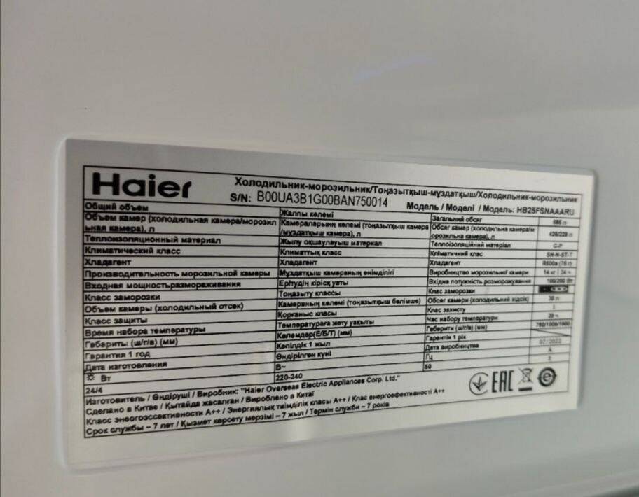 Холодильник в Санкт-Петербурге фото 2 Бытовая электроника Санкт-Петербург Холодильник в Санкт-Петербурге фото 2 Бытовая электроника Санкт-Петербург