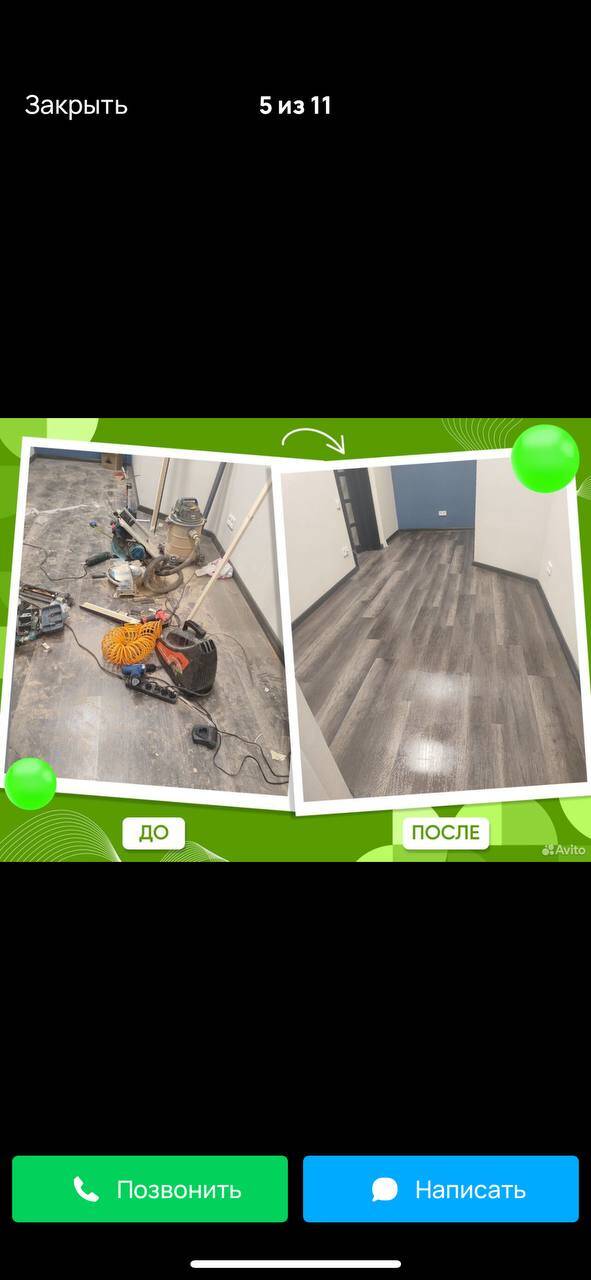 клининг уборки квартир домов мойка остекления