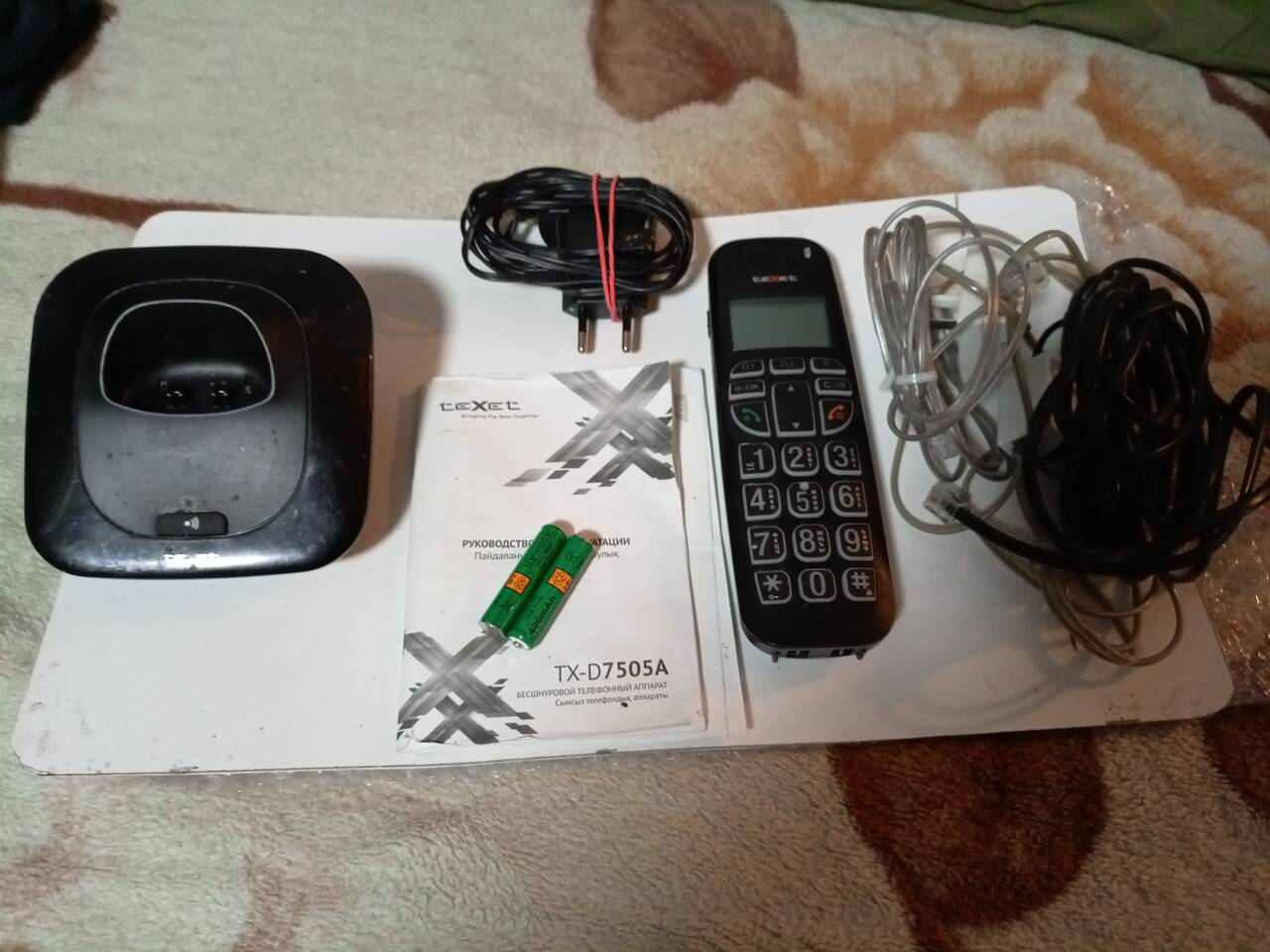 Дмашний телефон