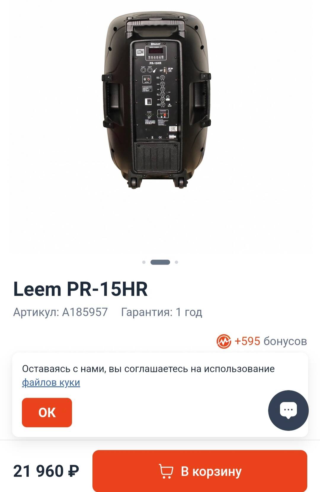 Аккумуляторная колонка караоке LEEM в Санкт-Петербурге фото 3 Бытовая электроника Санкт-Петербург