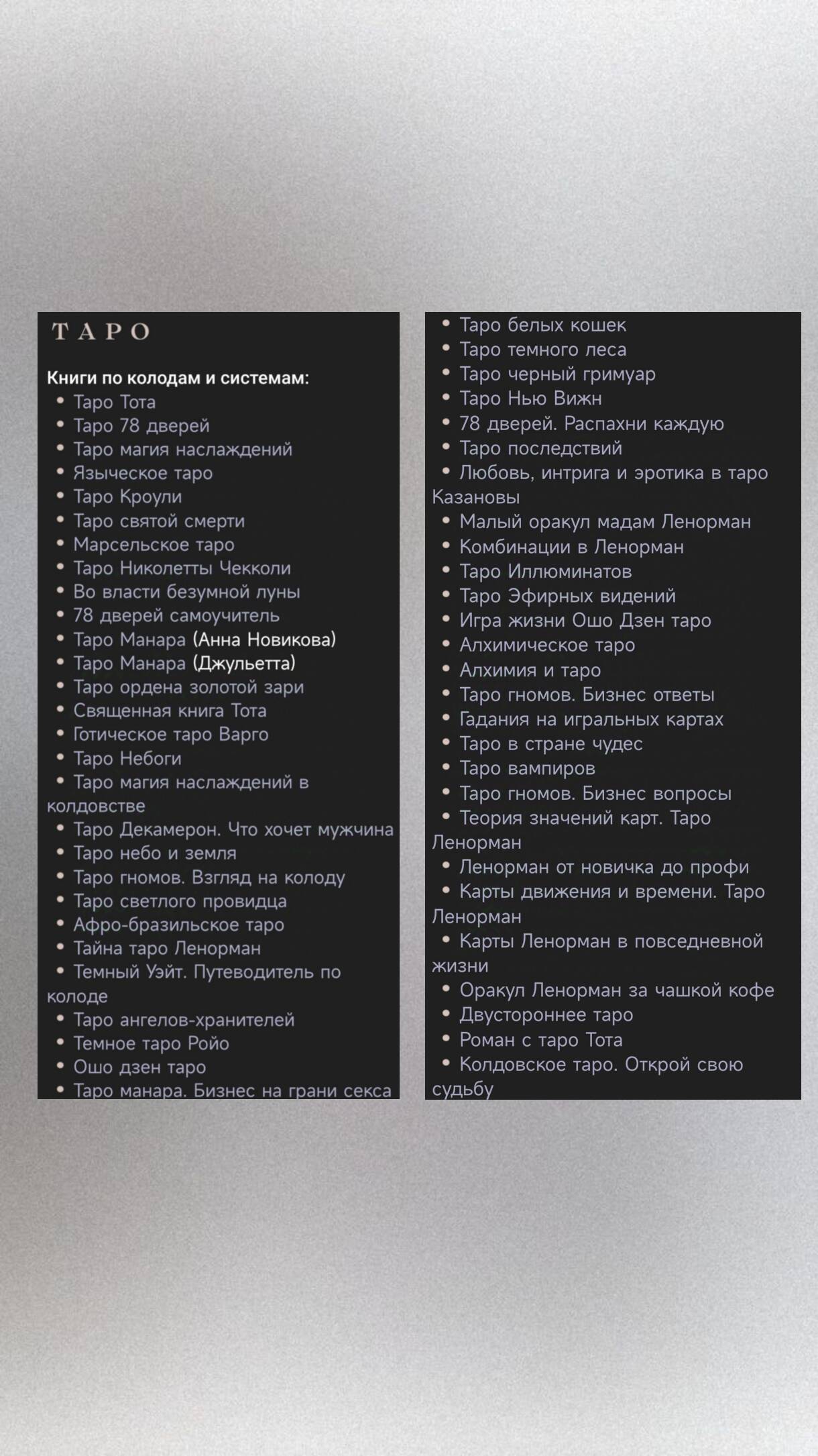 Библиотека Таро | Книги таро в Санкт-Петербурге фото 2 Увлечения и отдых Санкт-Петербург